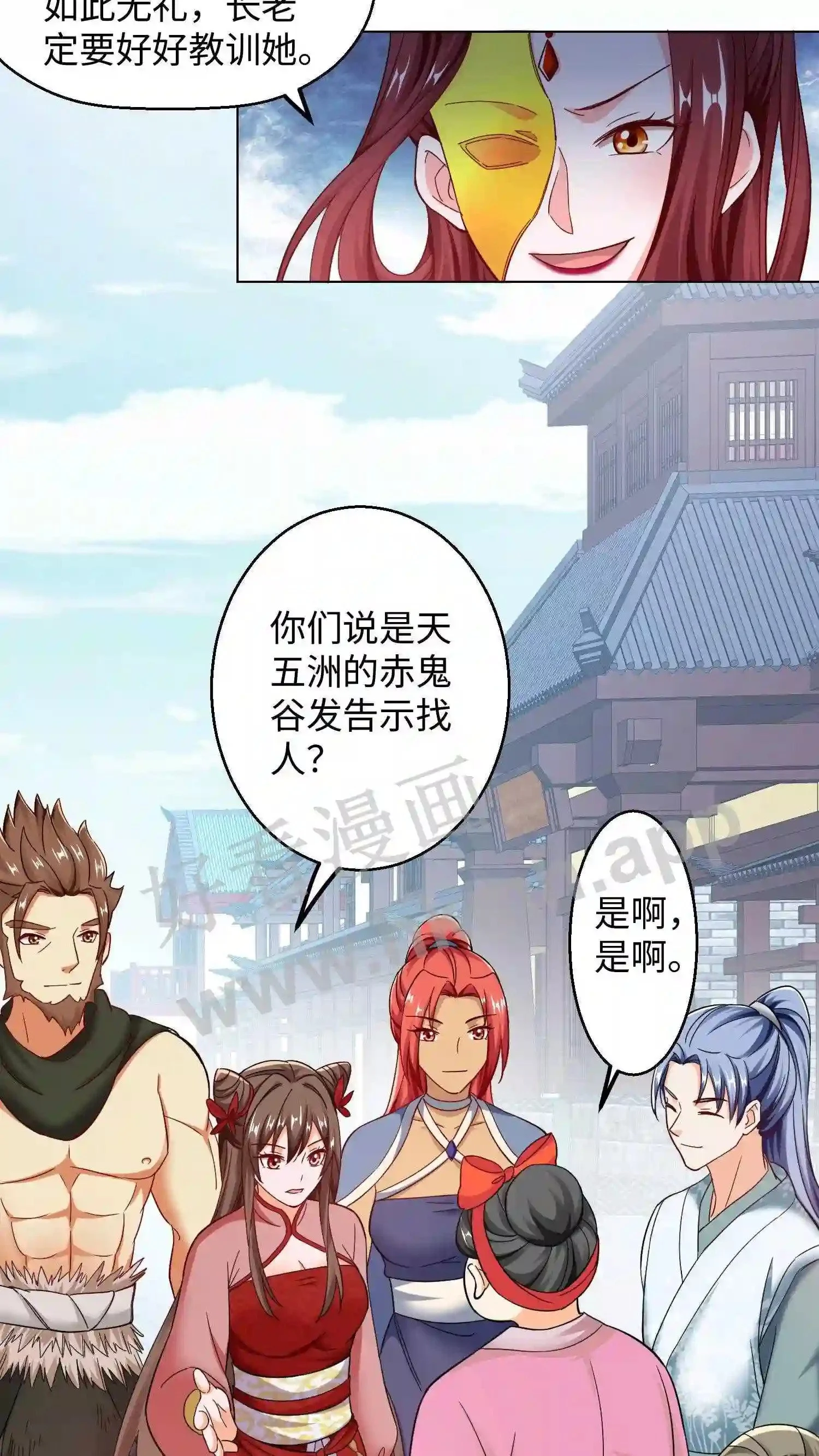 第91话 你是魔族!5