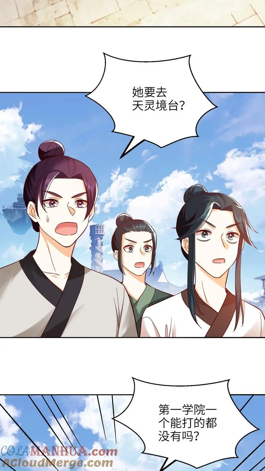 第285话 殷念妹妹2