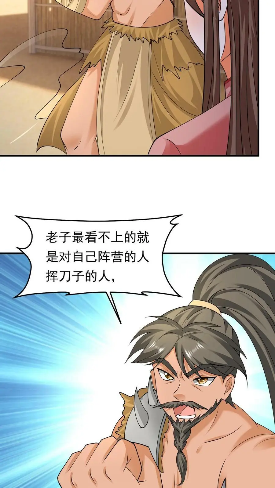 第202话 心心念念着的战功11
