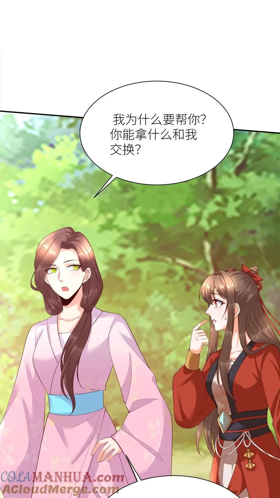 第391话 殷念，你能为元辛碎做到哪一步？10