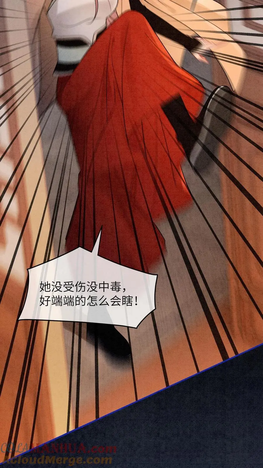 第498话 救命之恩26