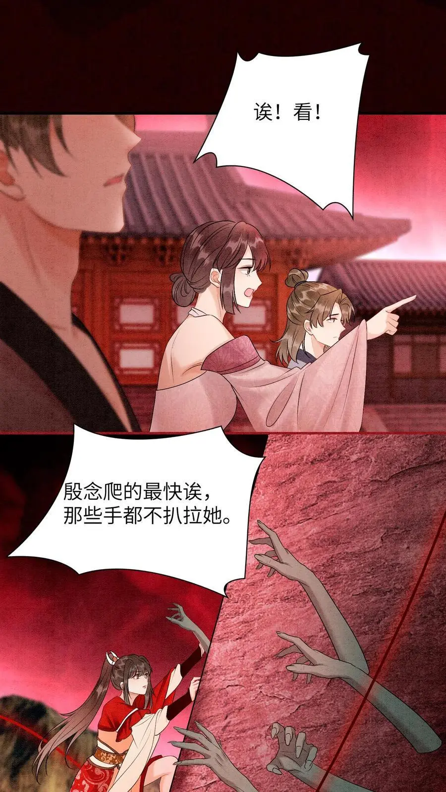 第453话 你祖宗让你下去3