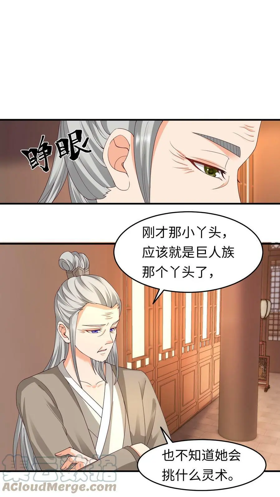第157话 苏琳嬿被赶出去6