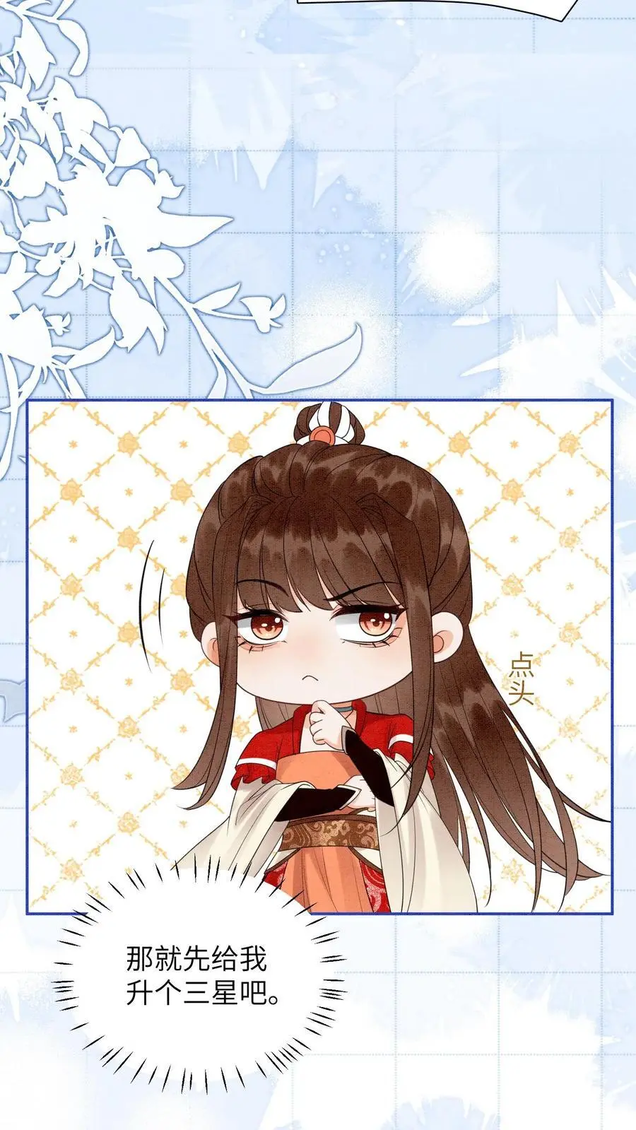 第439话 咱们上头有人7