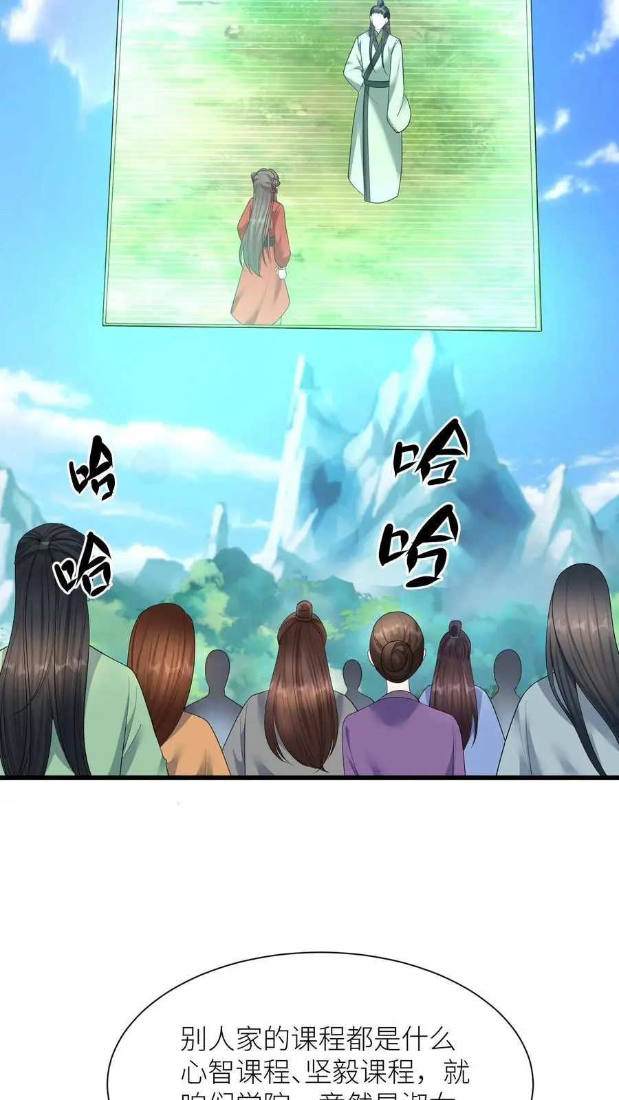 第414话 变成淑女吧21