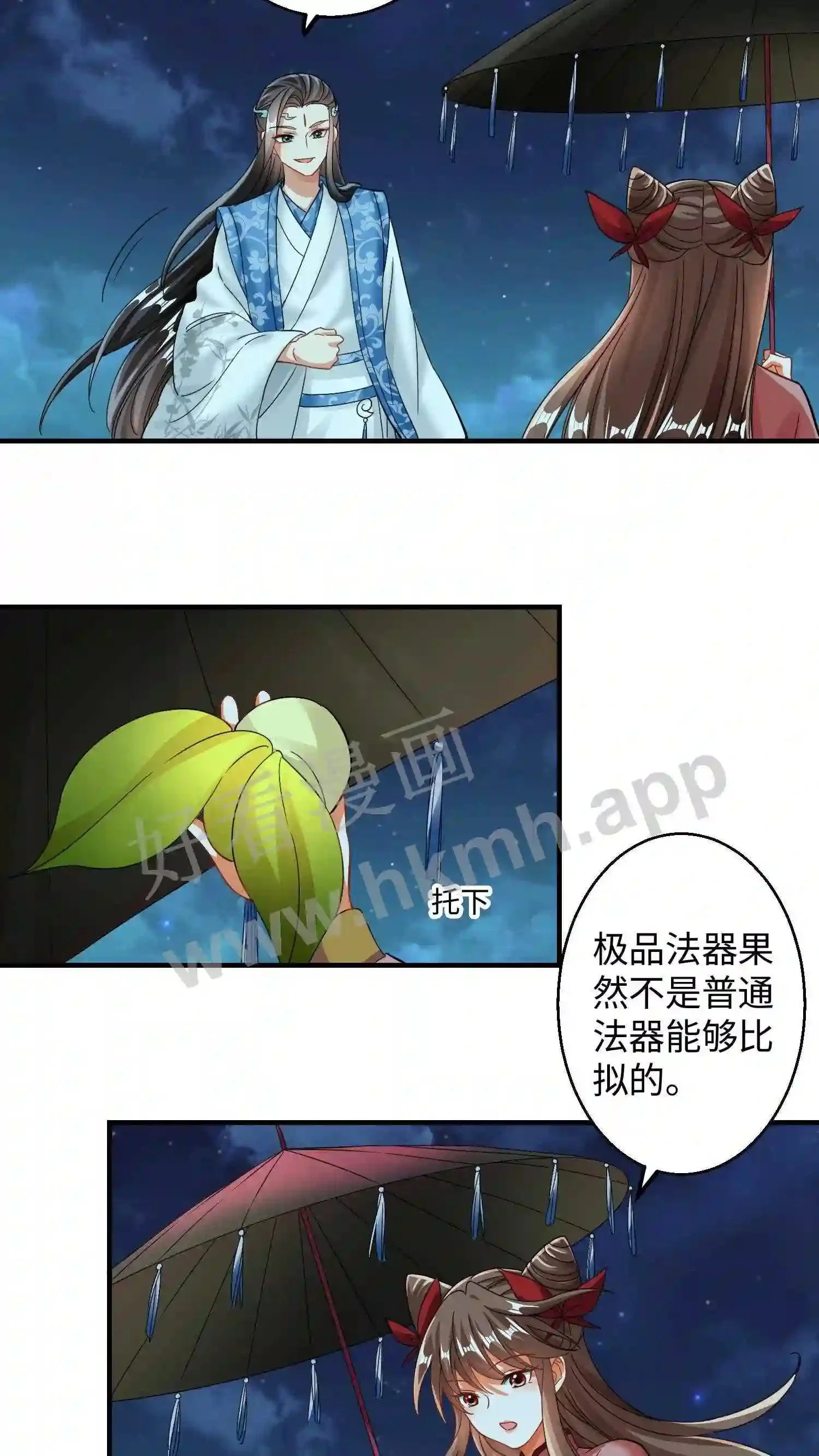 第136话 你也睡一觉吧7