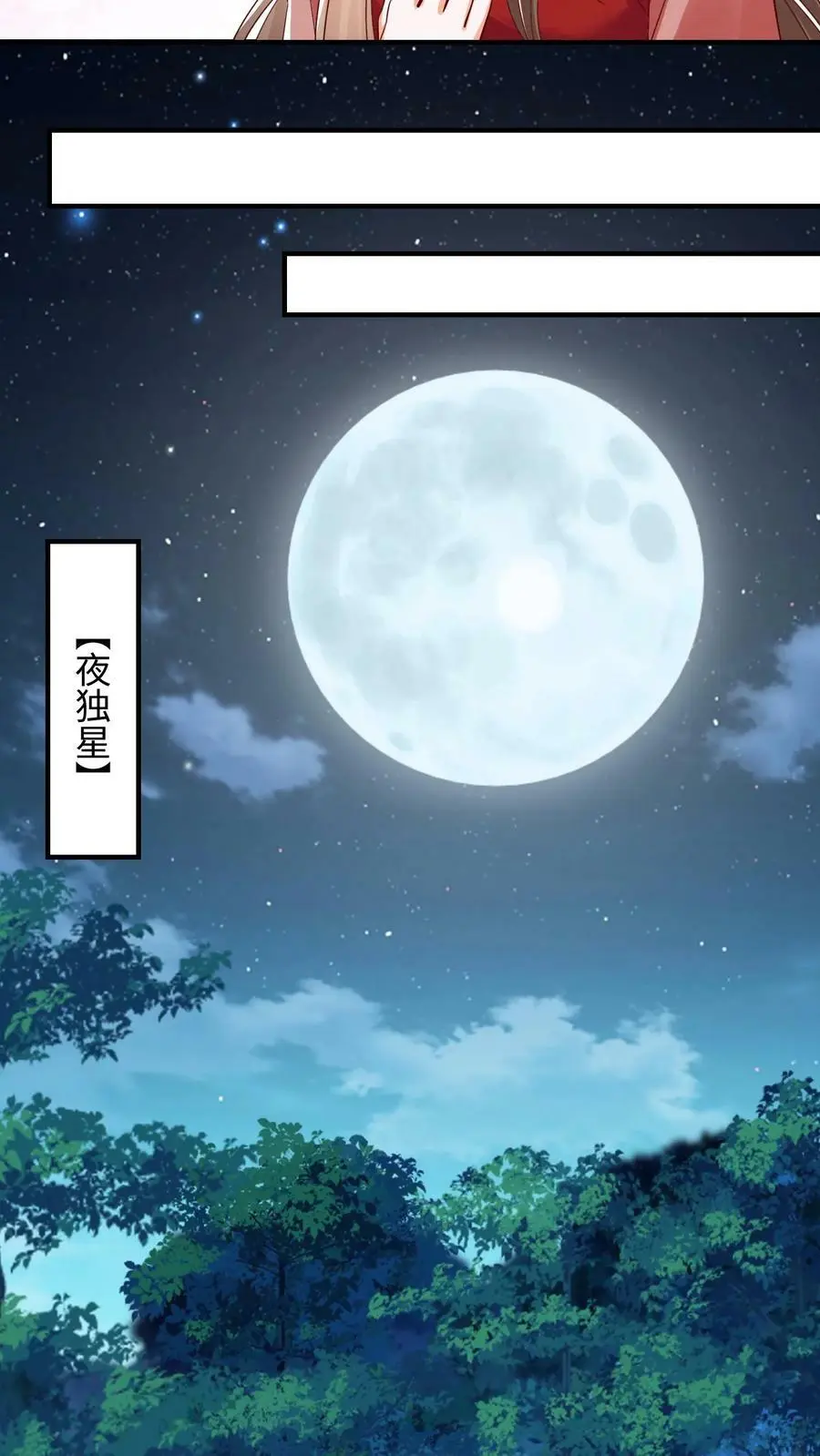 第181话 小主人7