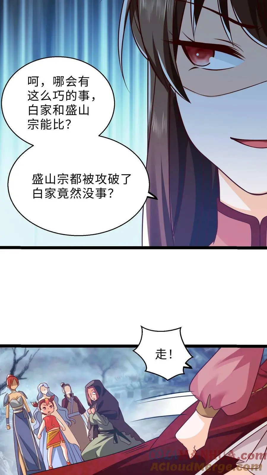 第288话 杀向白家！18