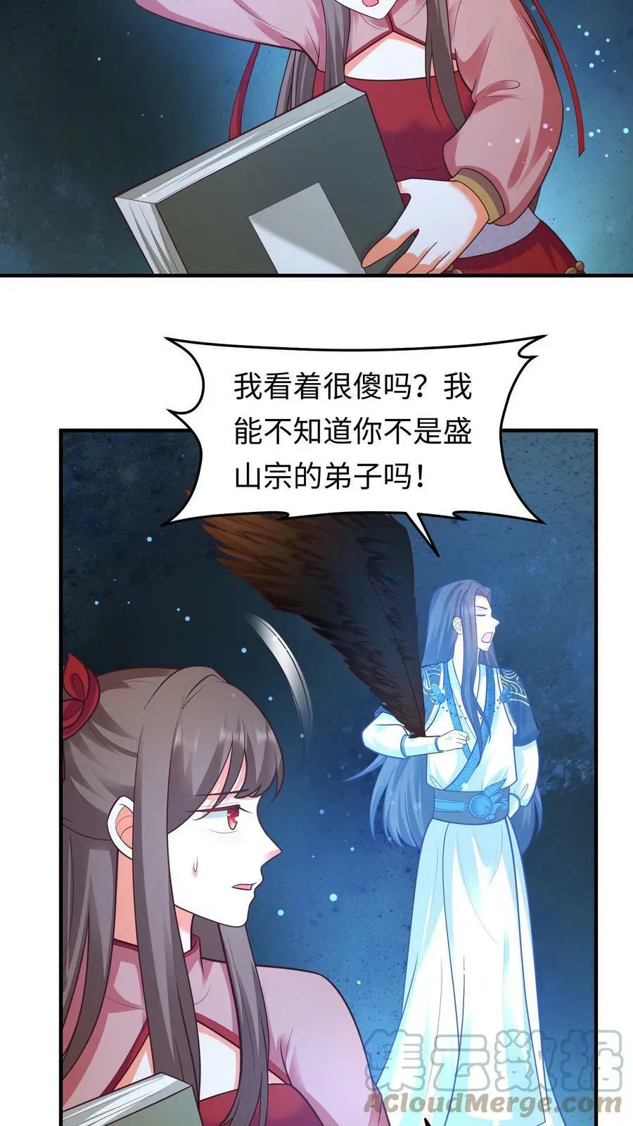 第159话 渊源10