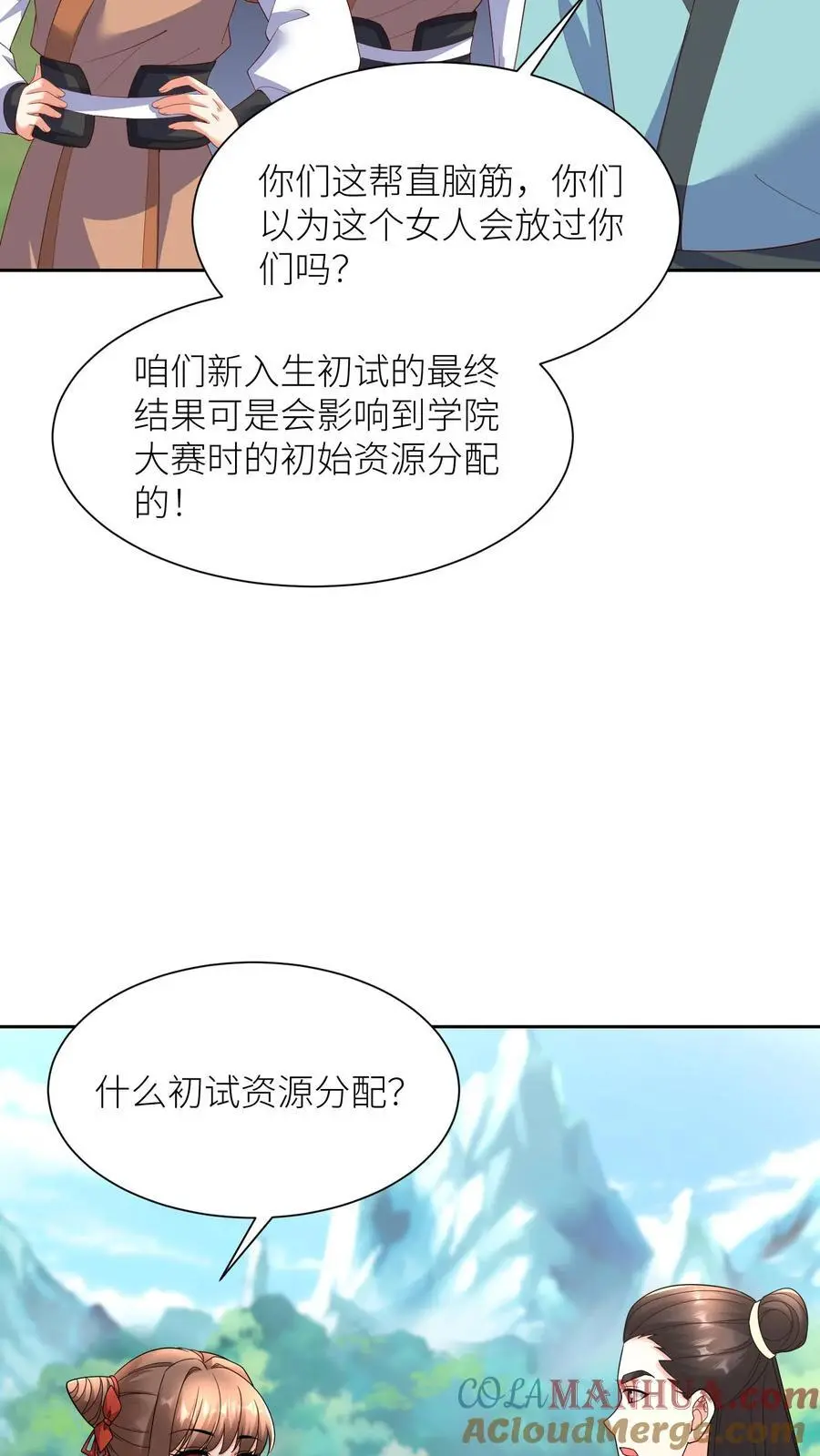 第404话 我要的不仅仅是第一26