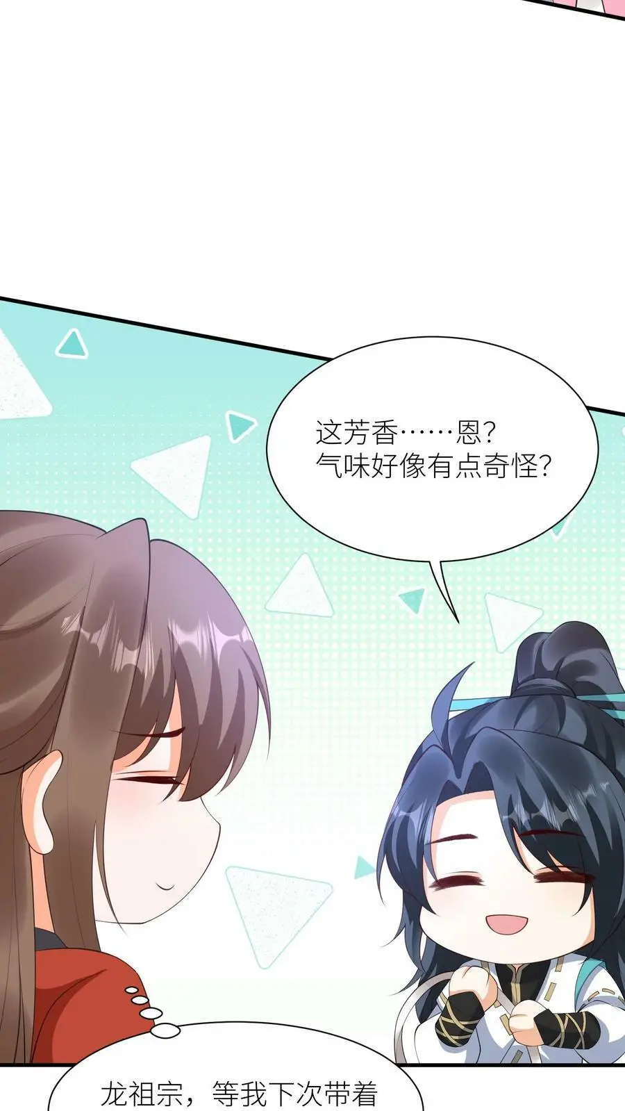 第356话 元睡睡受伤了？15