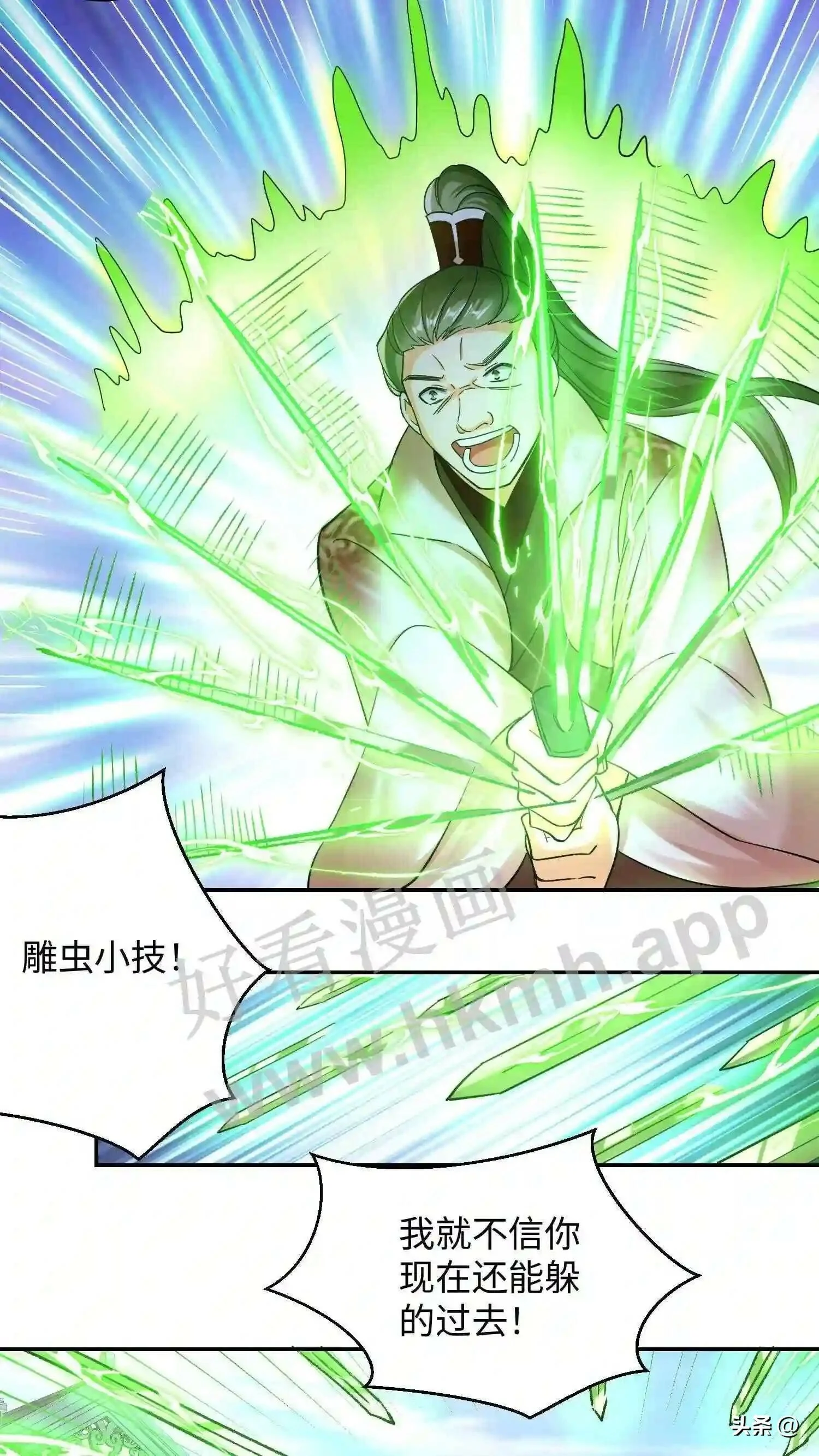 第113话 霸气控全场3
