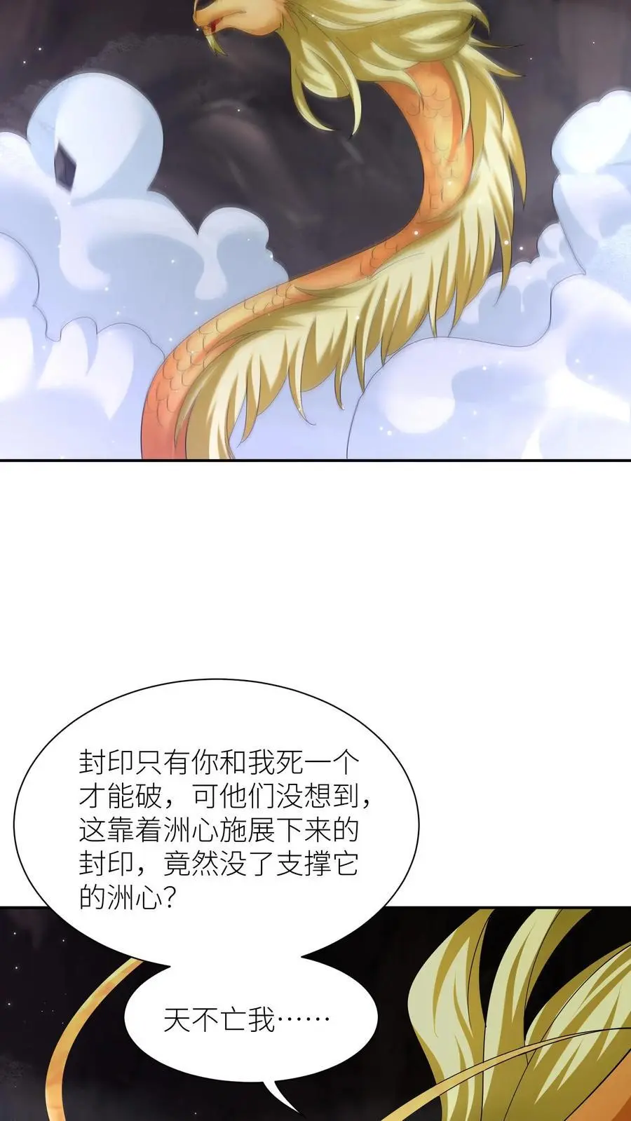 第380话 背水一战9