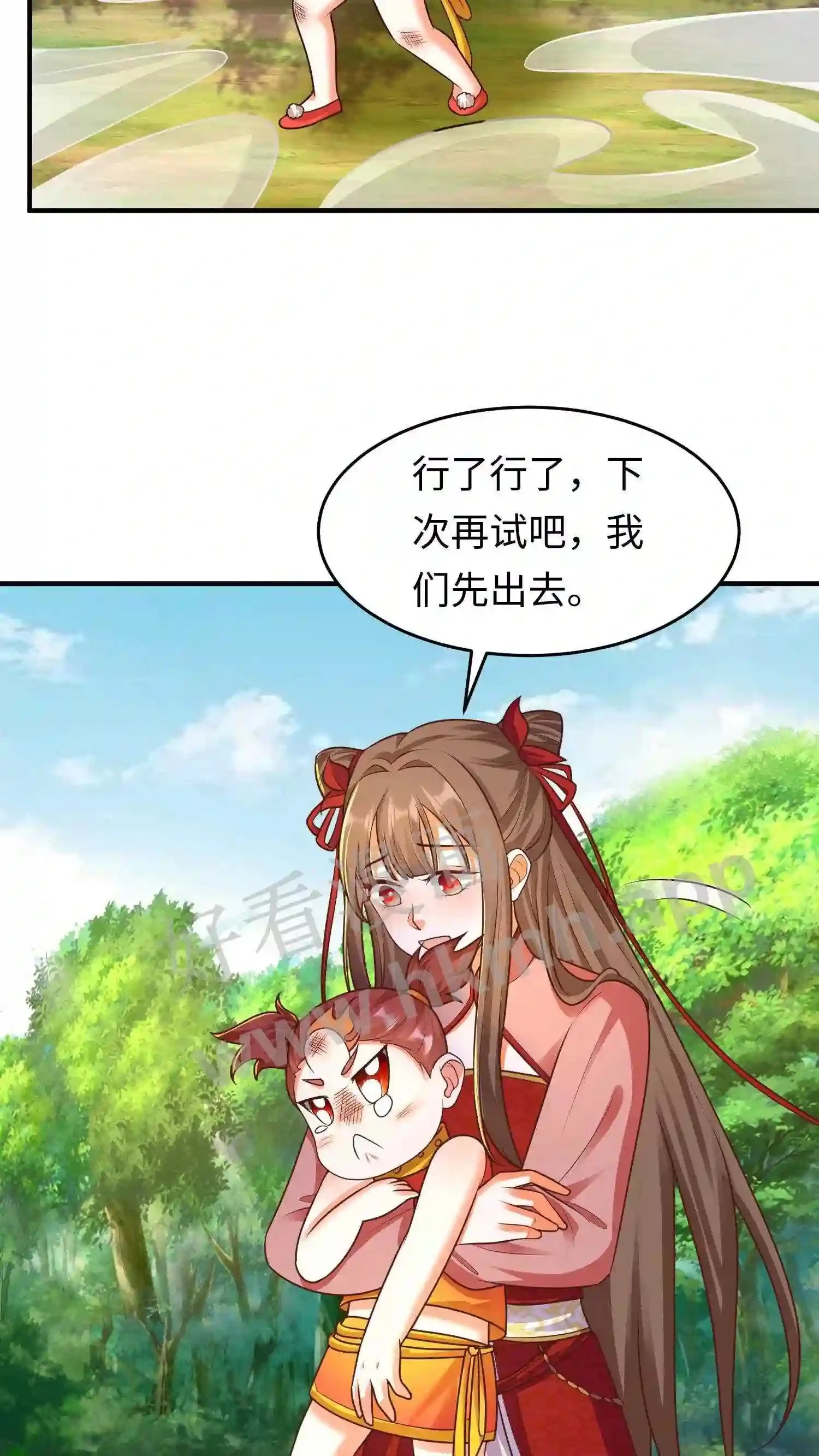 第67话 强大的巨人山11