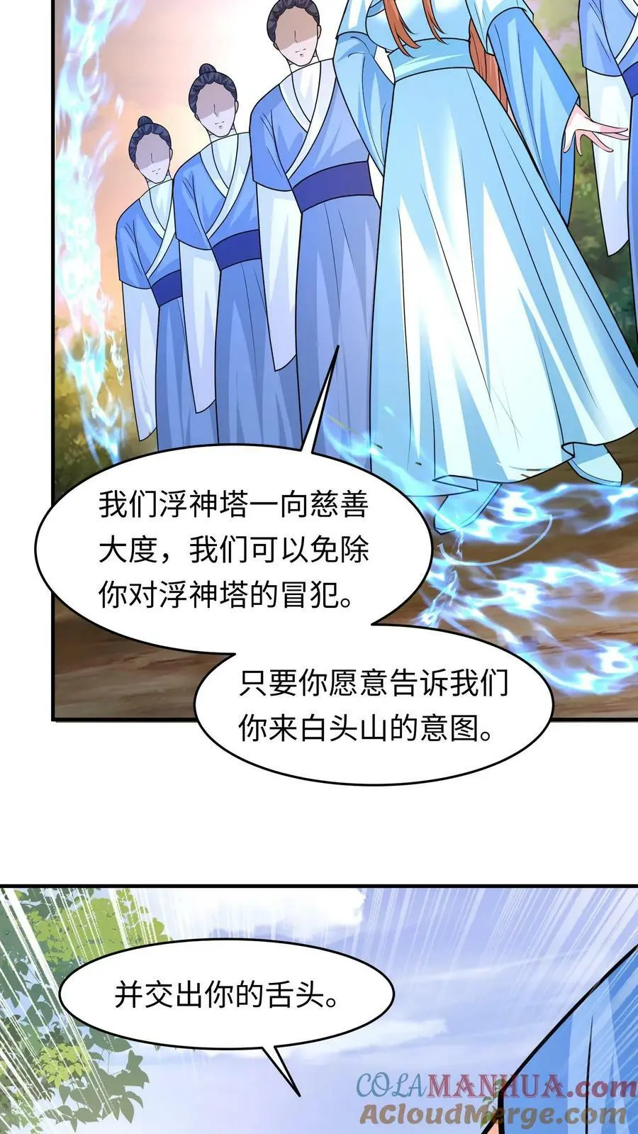 第292话 我回我家，要你多嘴？8