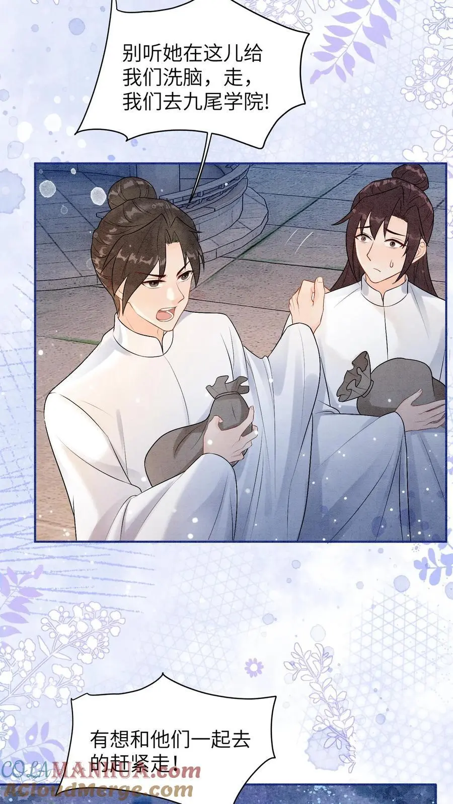 第430话 九尾学院这么抠门吗？16
