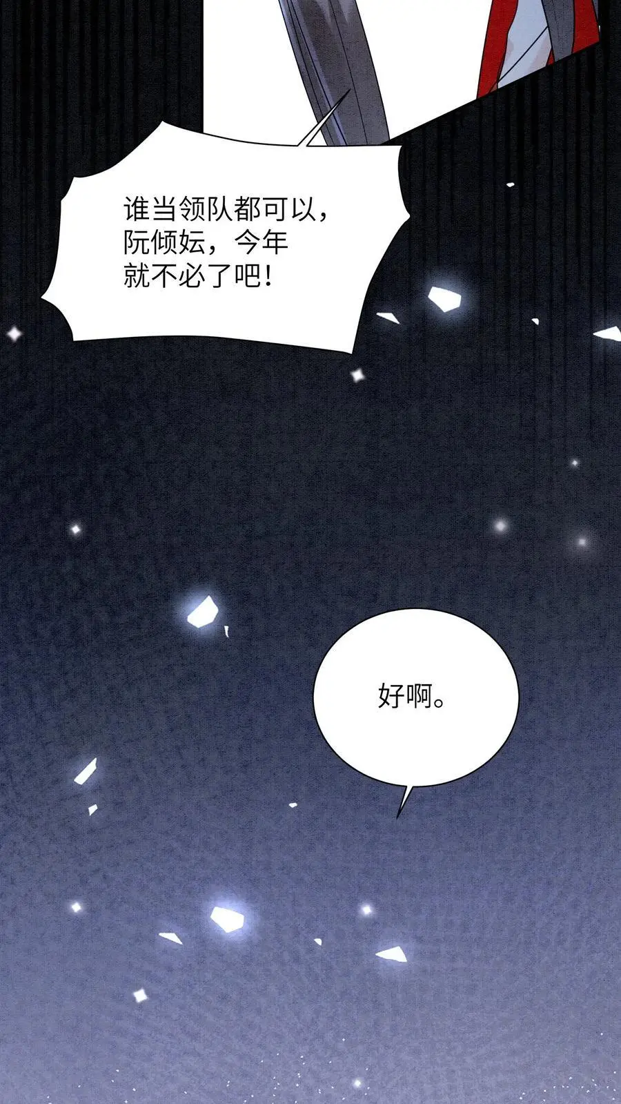 第464话 更换首席？31