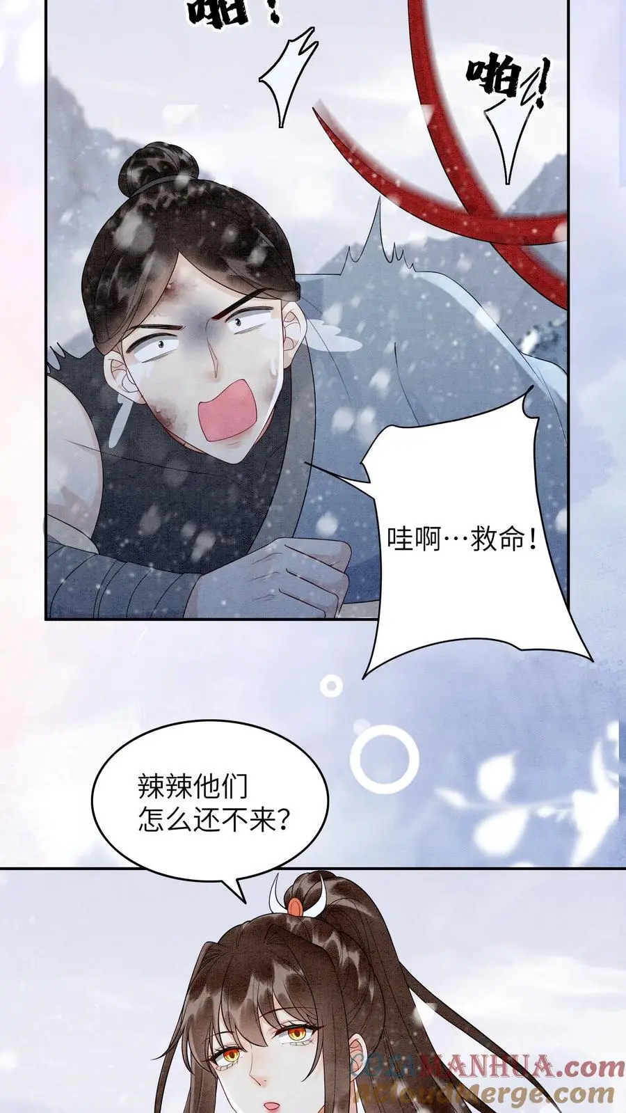第521话 九尾宗还真是惹人厌24