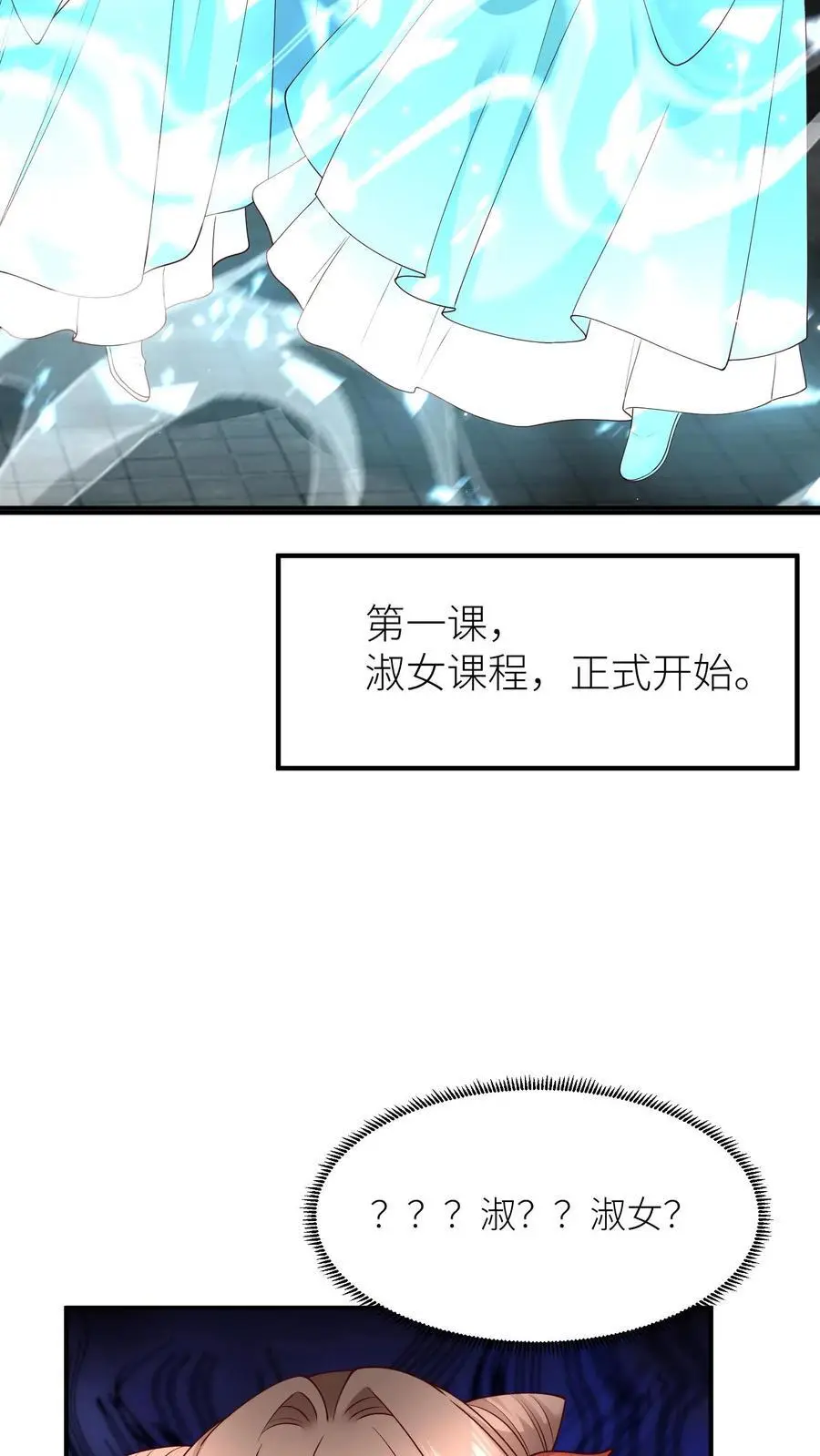 第413话 元睡睡被拿捏29