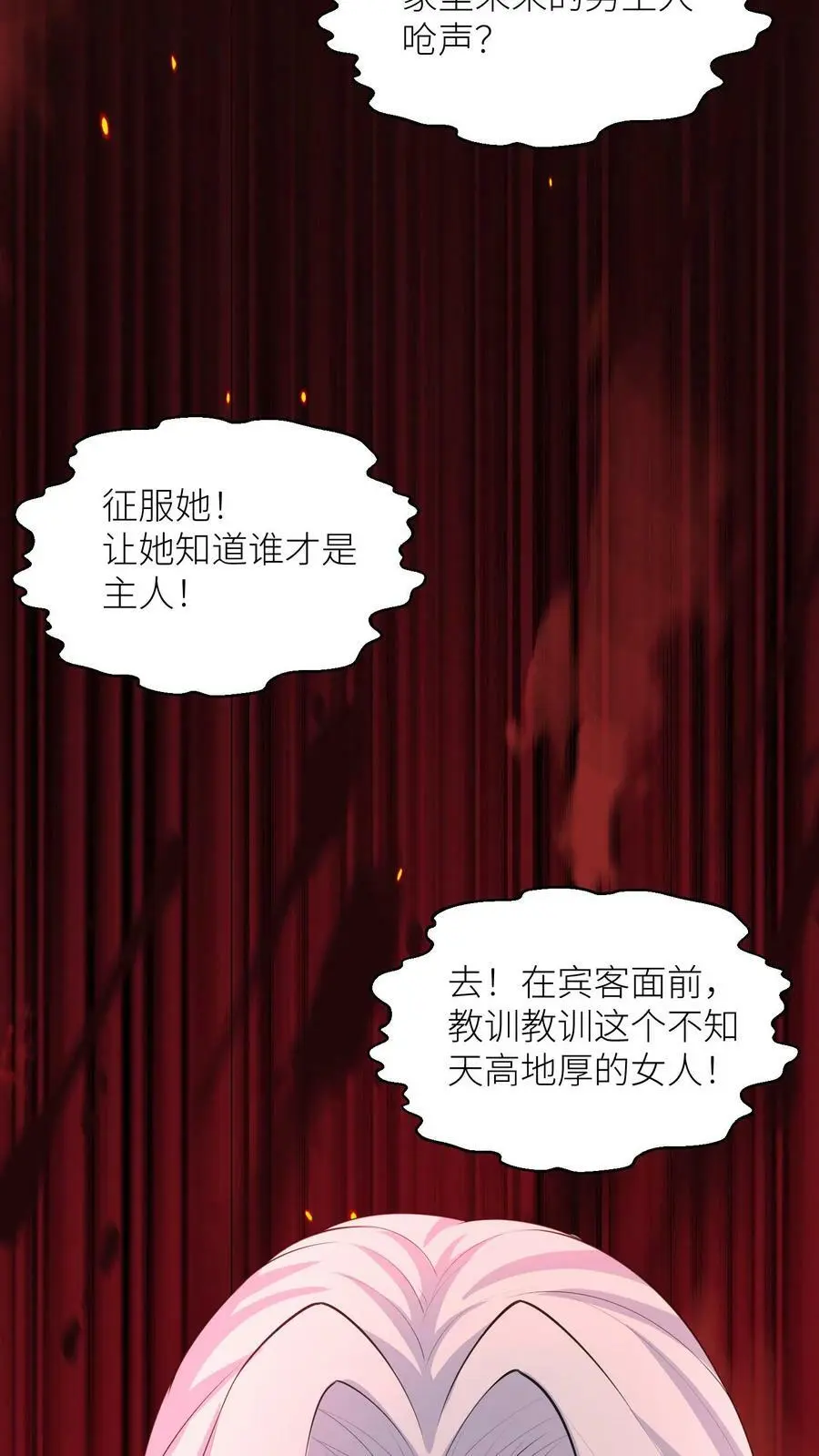 第335话 洞房花烛夜23