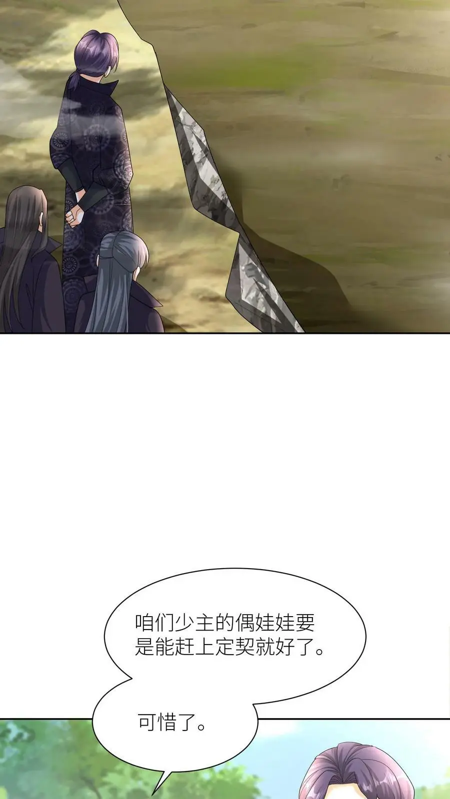 第343话 阿席的身份17