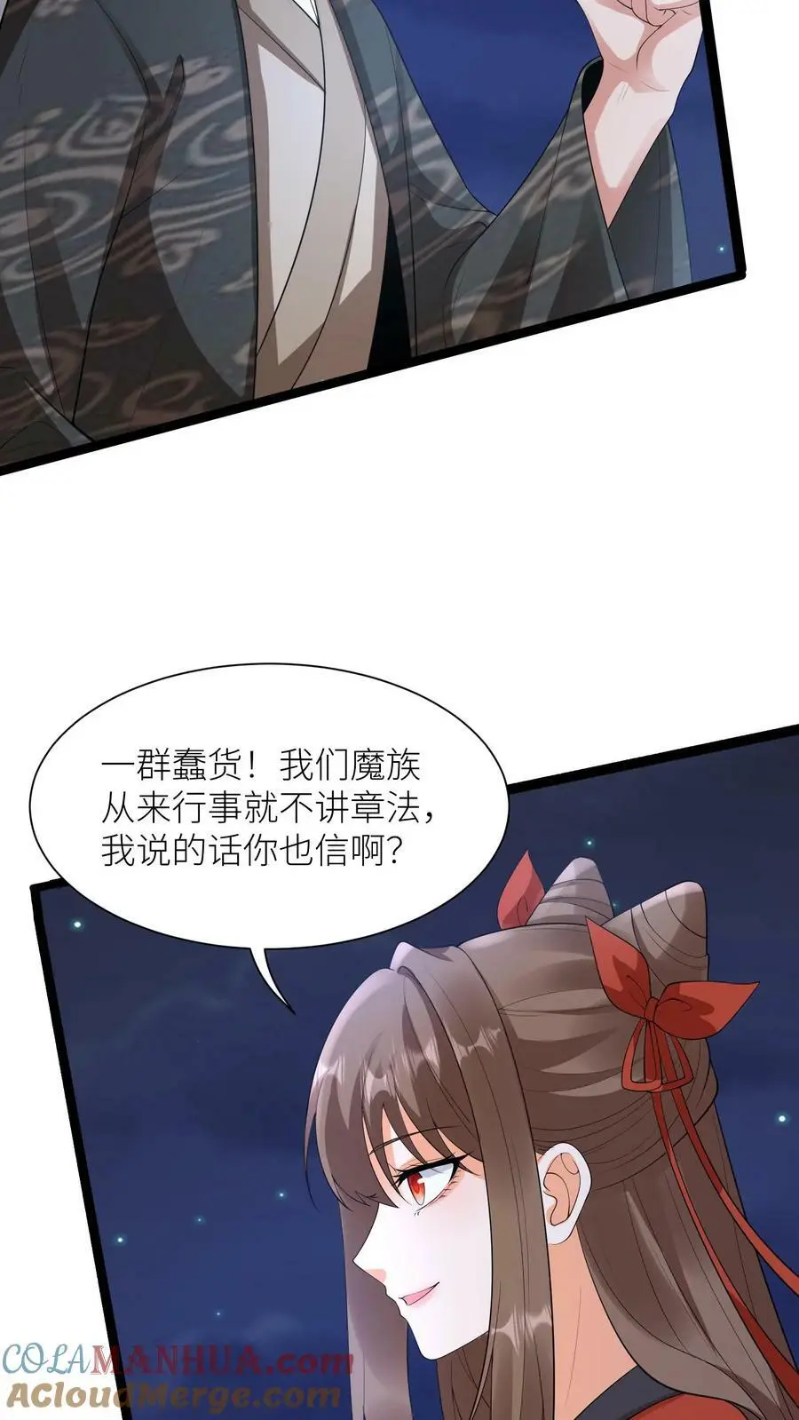 第363话 殷念的调教手段8
