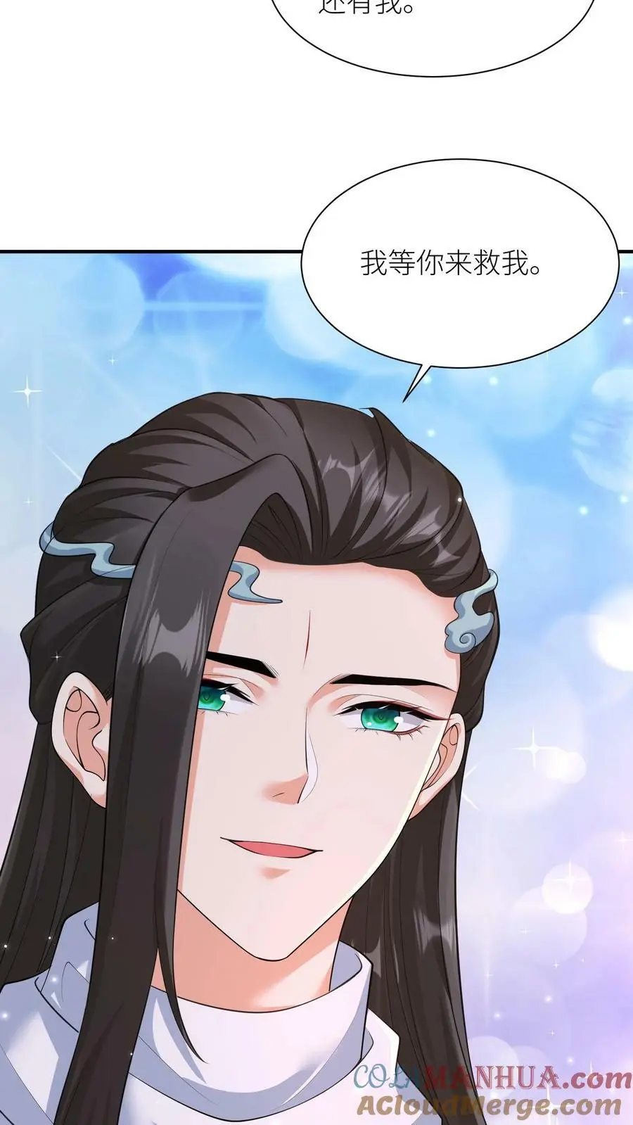 第320话 念念，我等你来救我！14