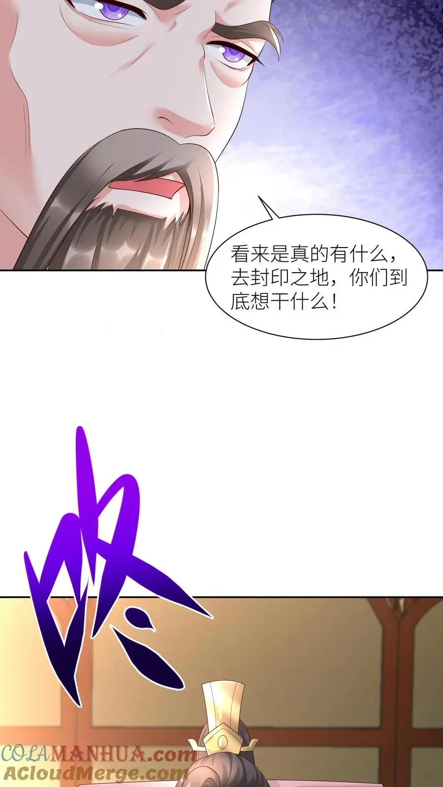 第394话 绝对不能让殷念来无上神域26
