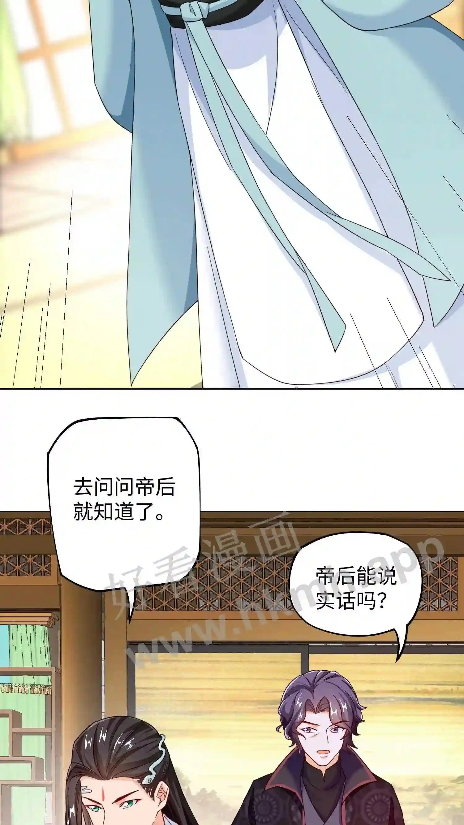第58话 打至半死总能说实话18