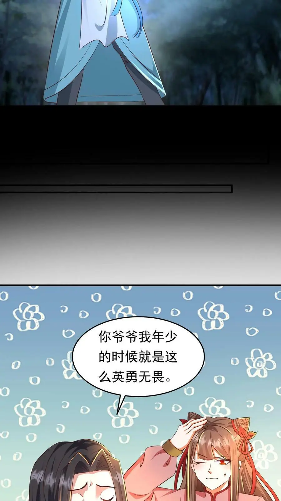 第189话 殷·光明磊落·满15