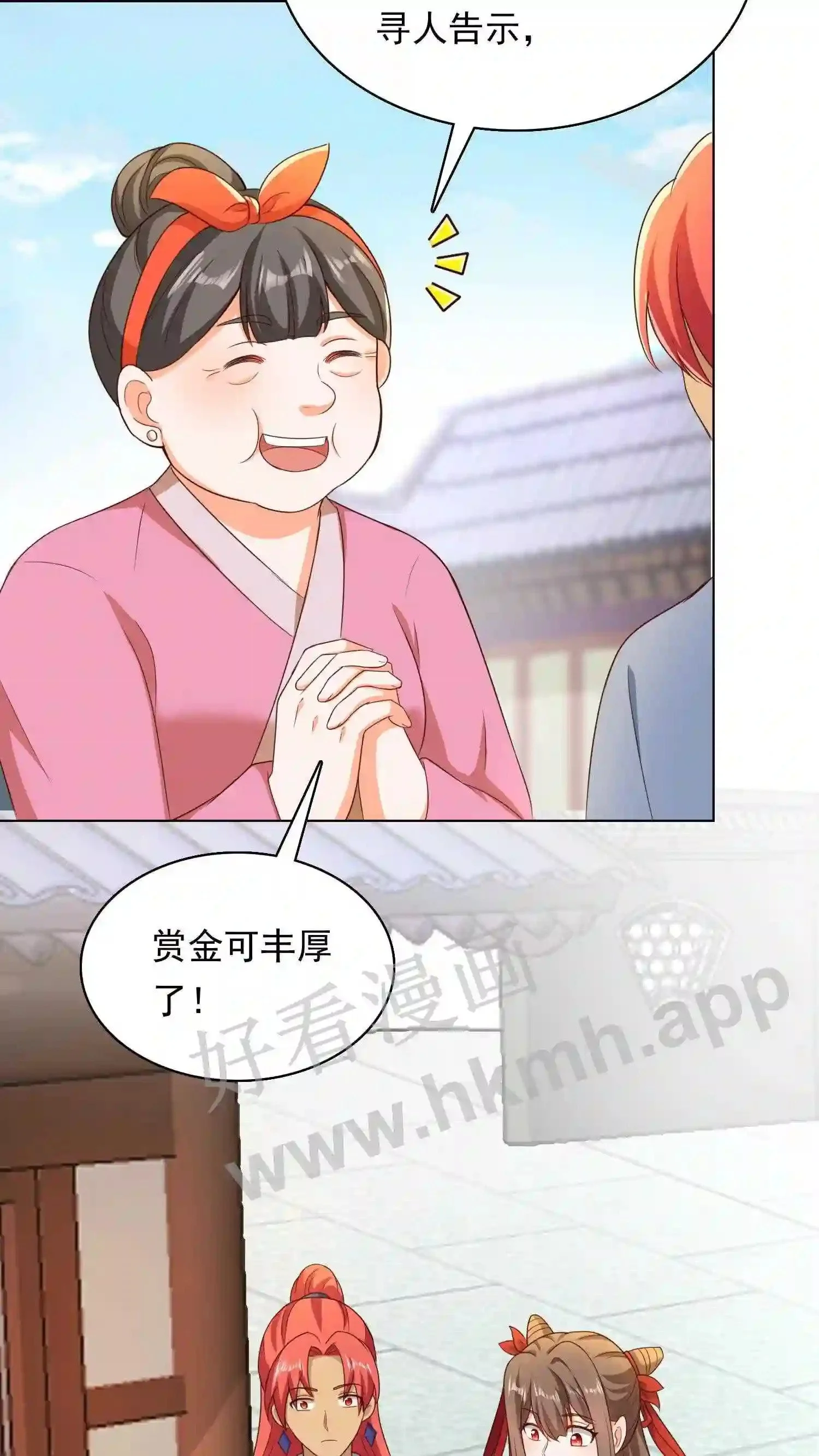 第90话 苏琳嬿的到来11