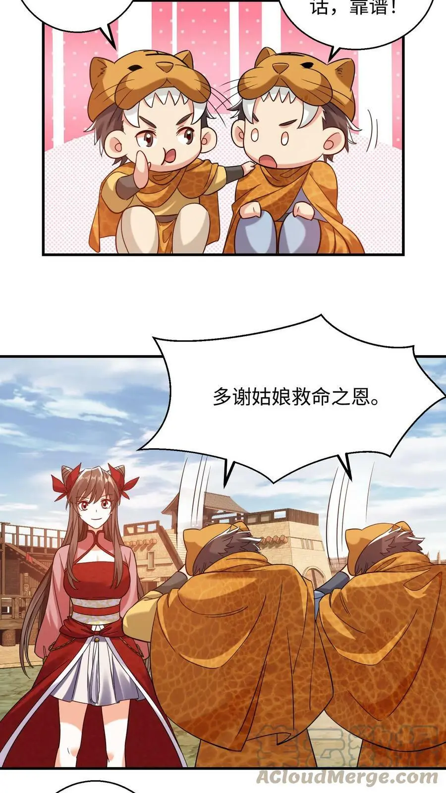 第204话 真是苦了你了4