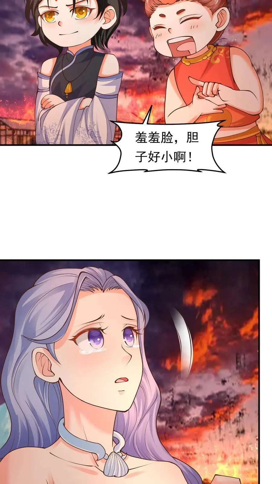 第176话 殷念救下人鱼公主15