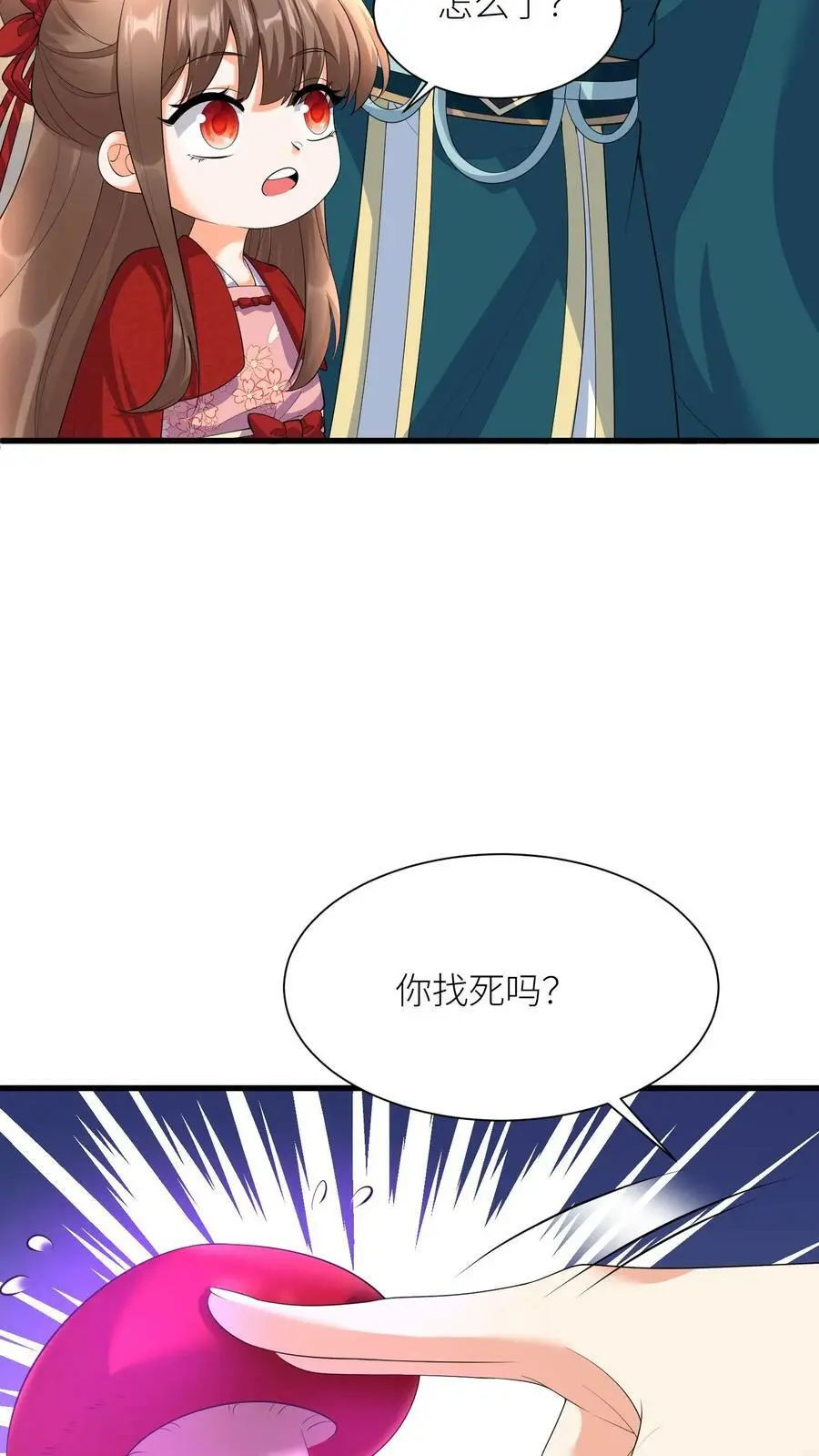 第334话 不讲武德的蘑菇3
