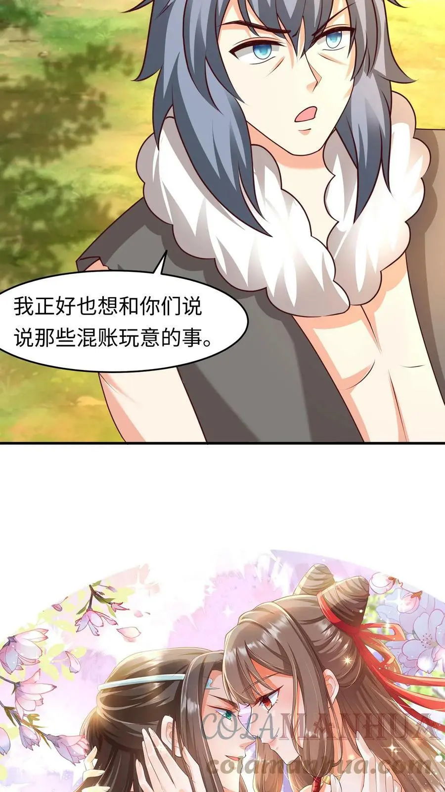 第227话 这种人渣，我们不认识18