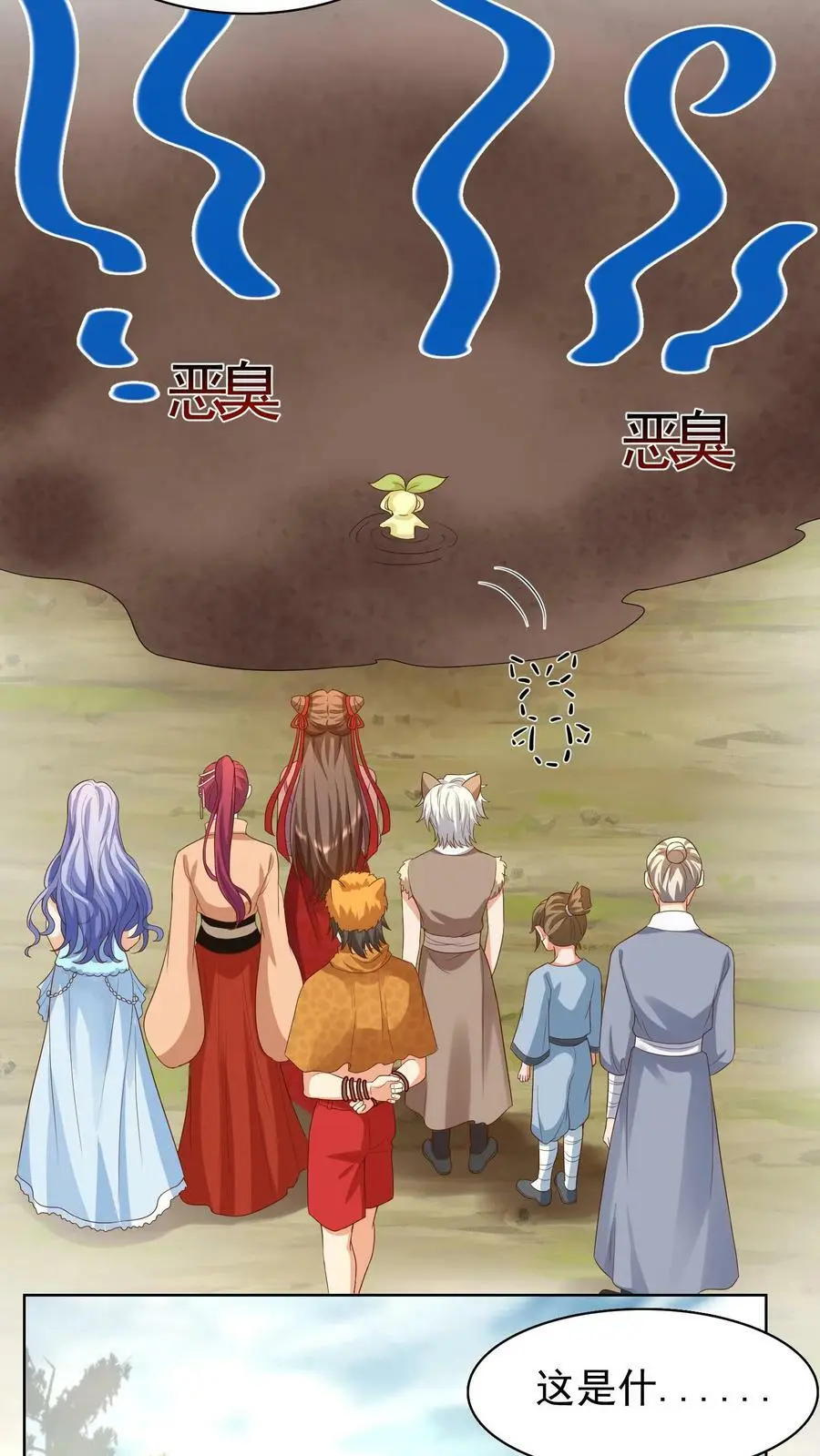 第241话 大，大，大侄子！25