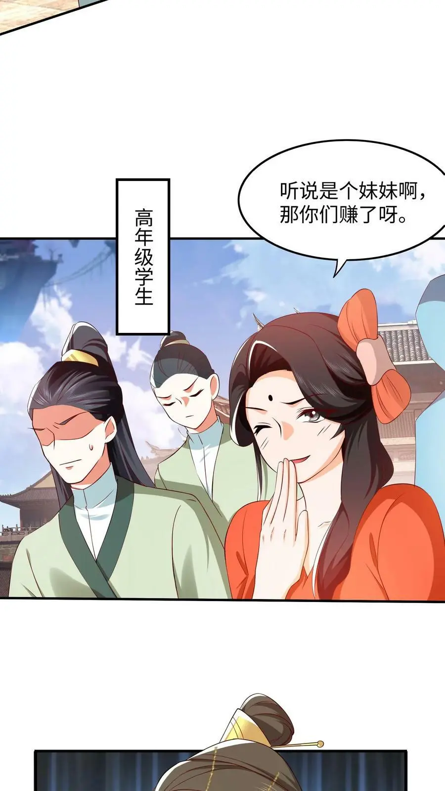 第274话 对方拒绝并嘲讽了你17