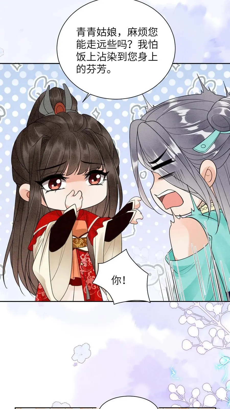 第445话 不能让念念挨饿17