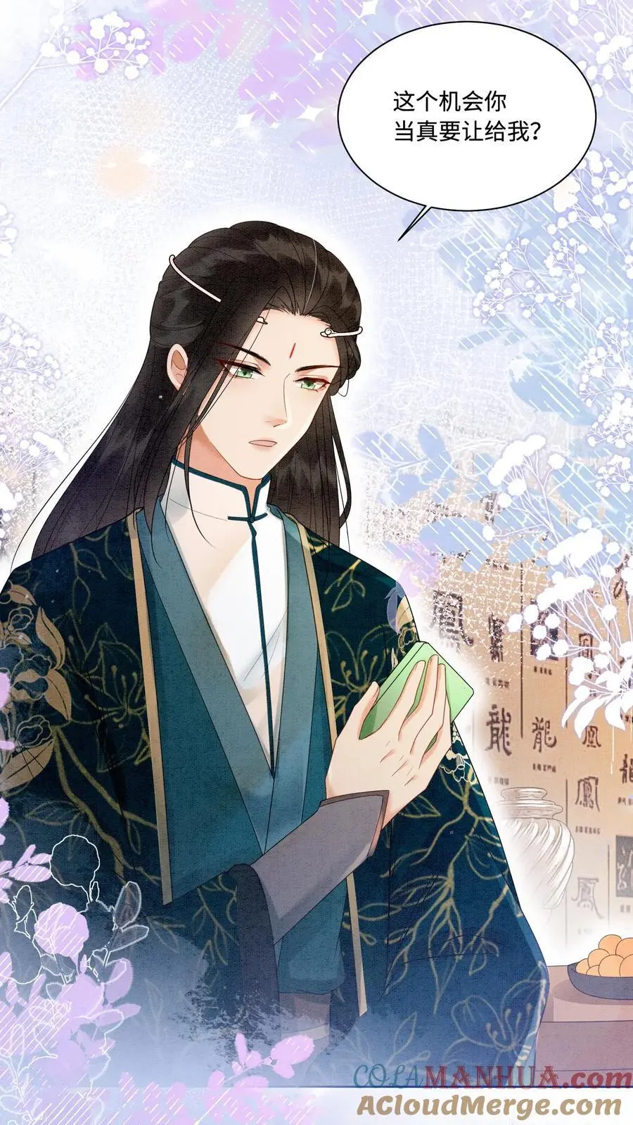 第431话 锋啊，给你送温暖来了！2