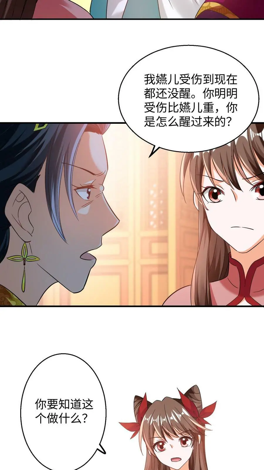 第154话 不自量力的帝后9