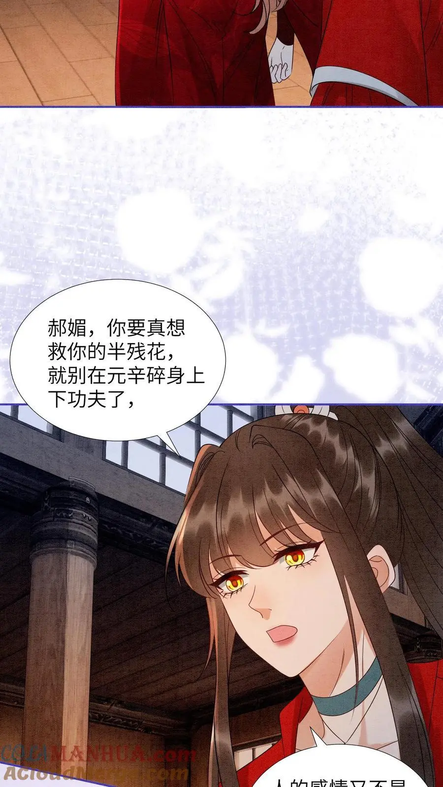 第501话 想元辛碎了14