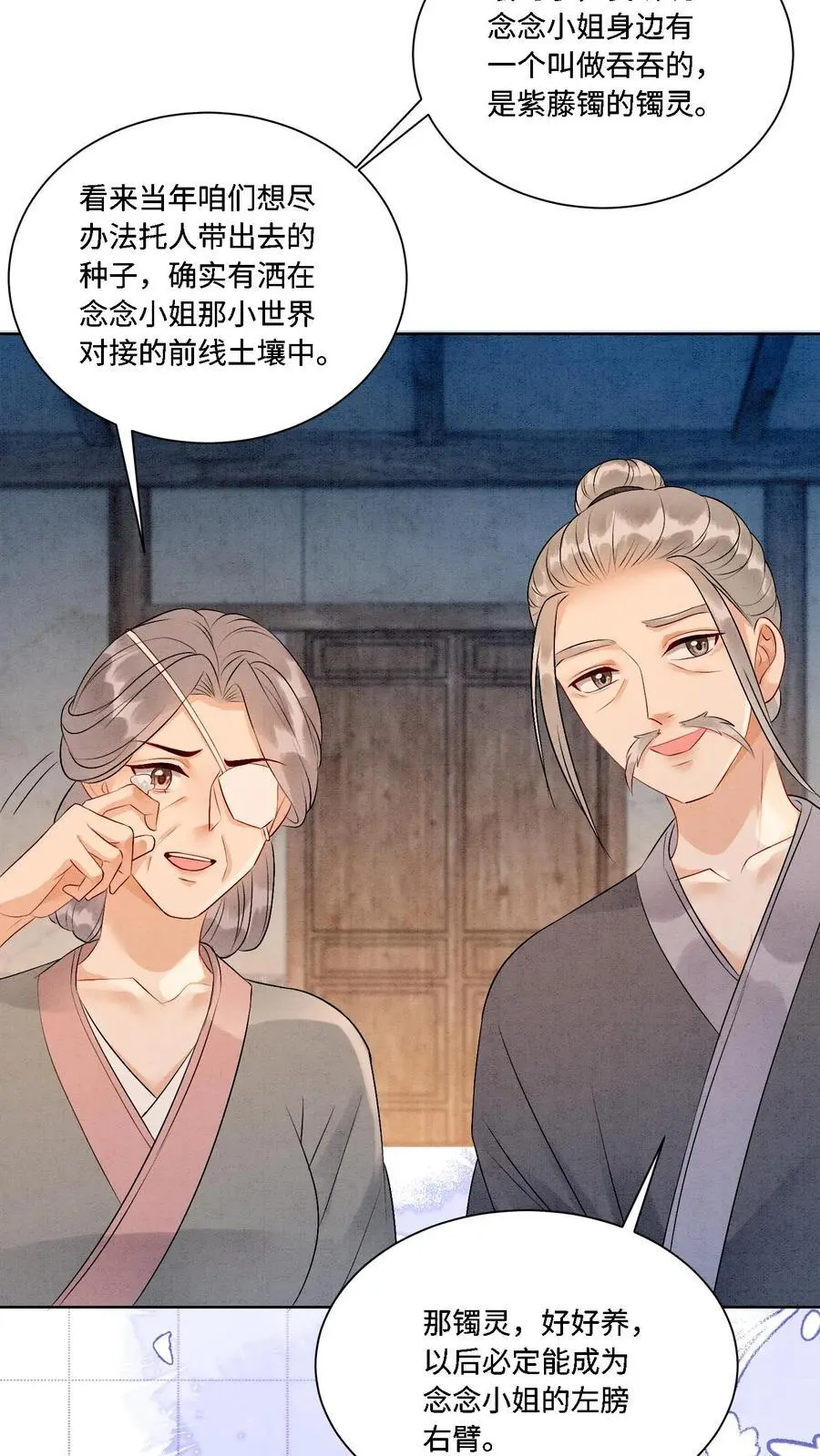 第450话 帮手竟然是……31