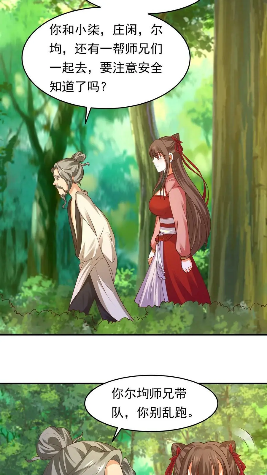 第187话 咱们一个个学！7