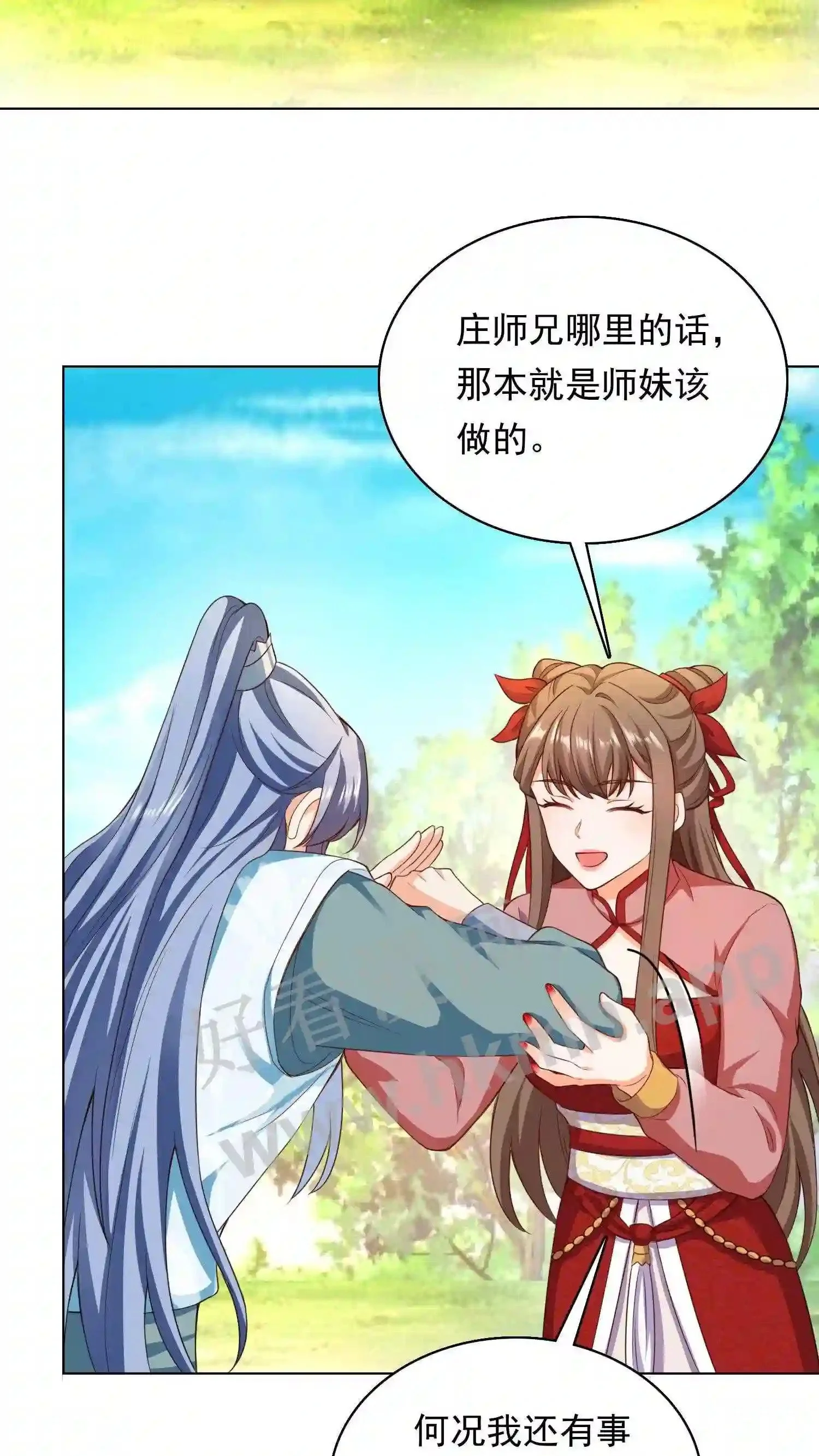 第87话 新的身份2