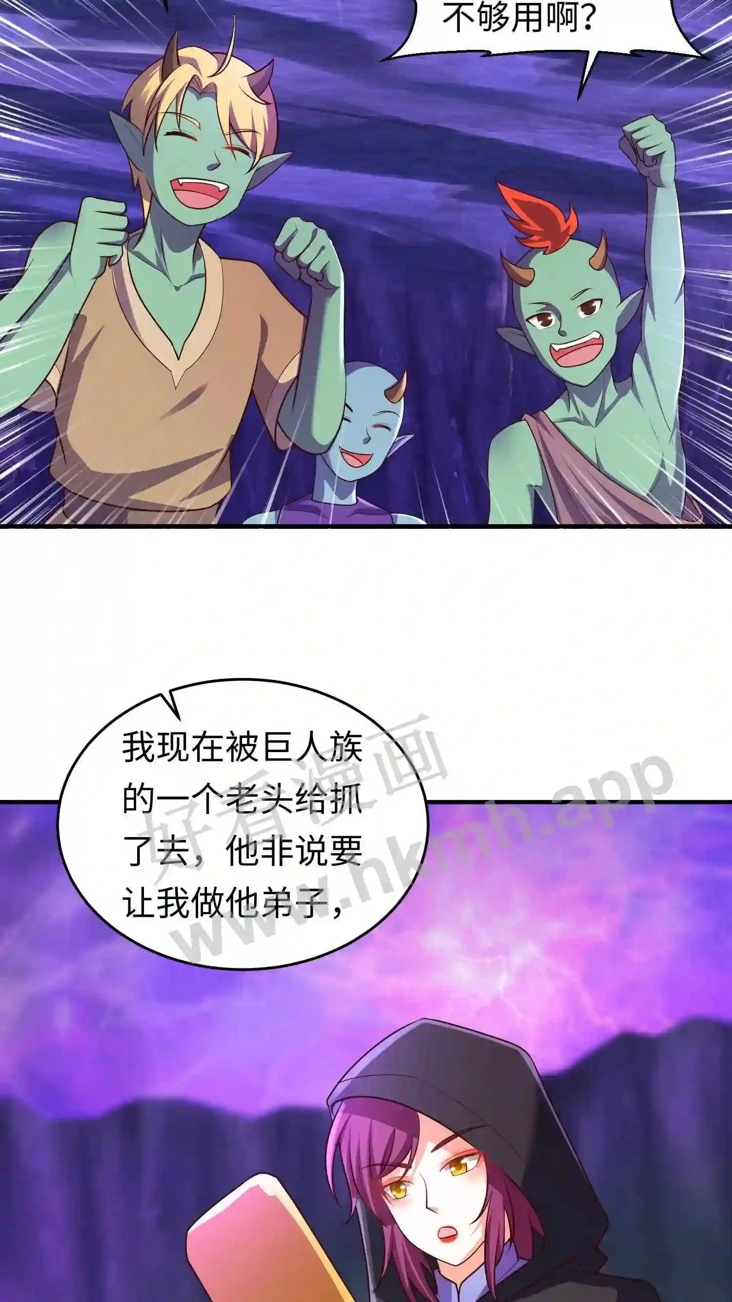 第74话 大山爷爷教训人19