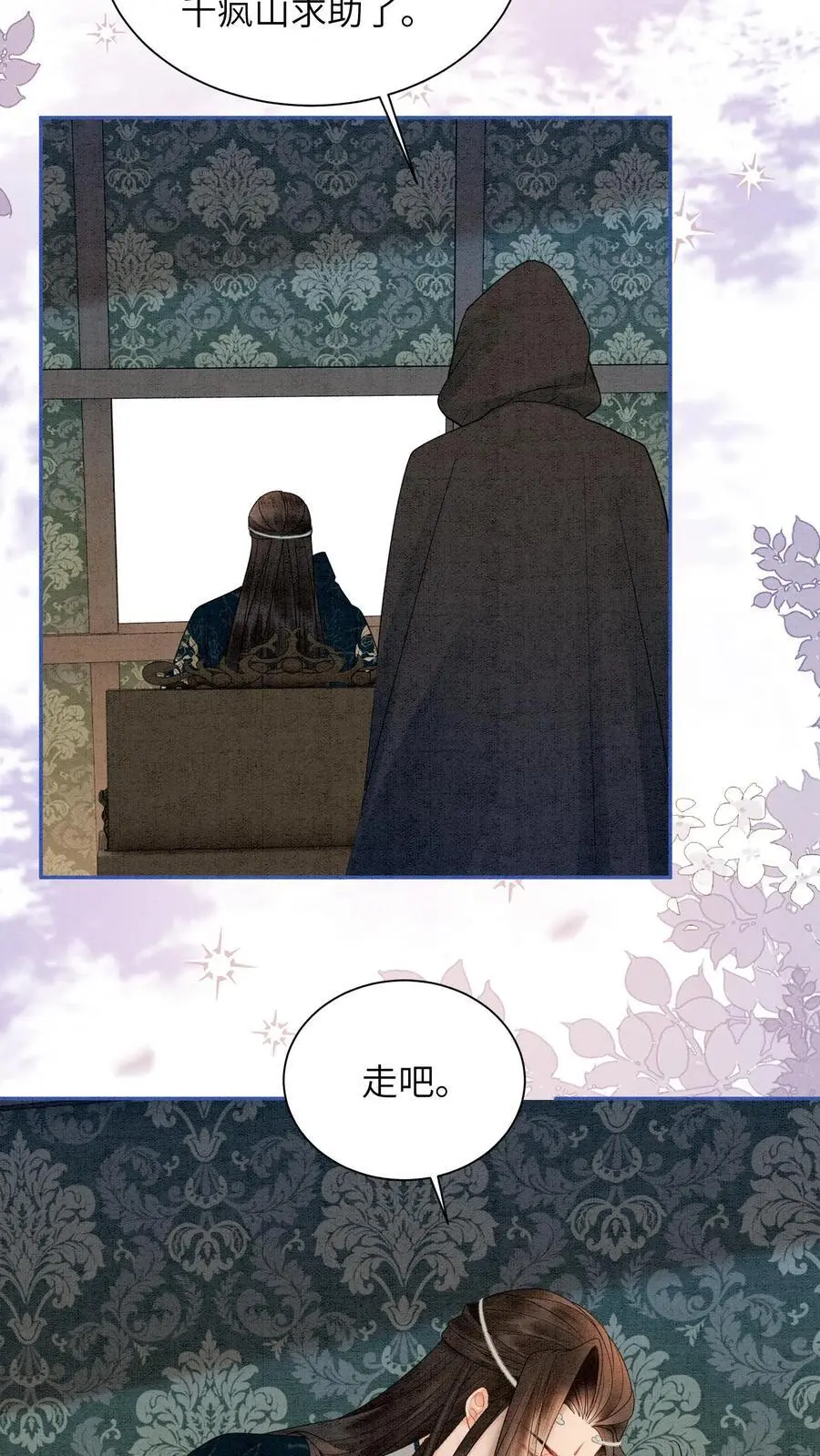 第481话 谈个交易如何？7