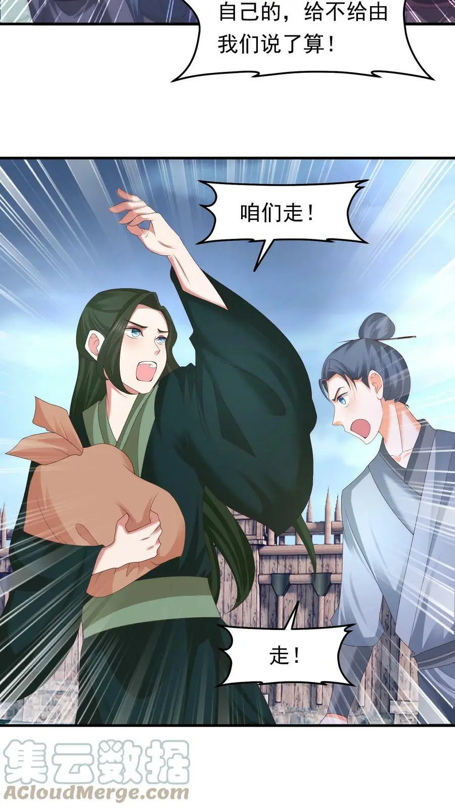第198话 豆丁将军16