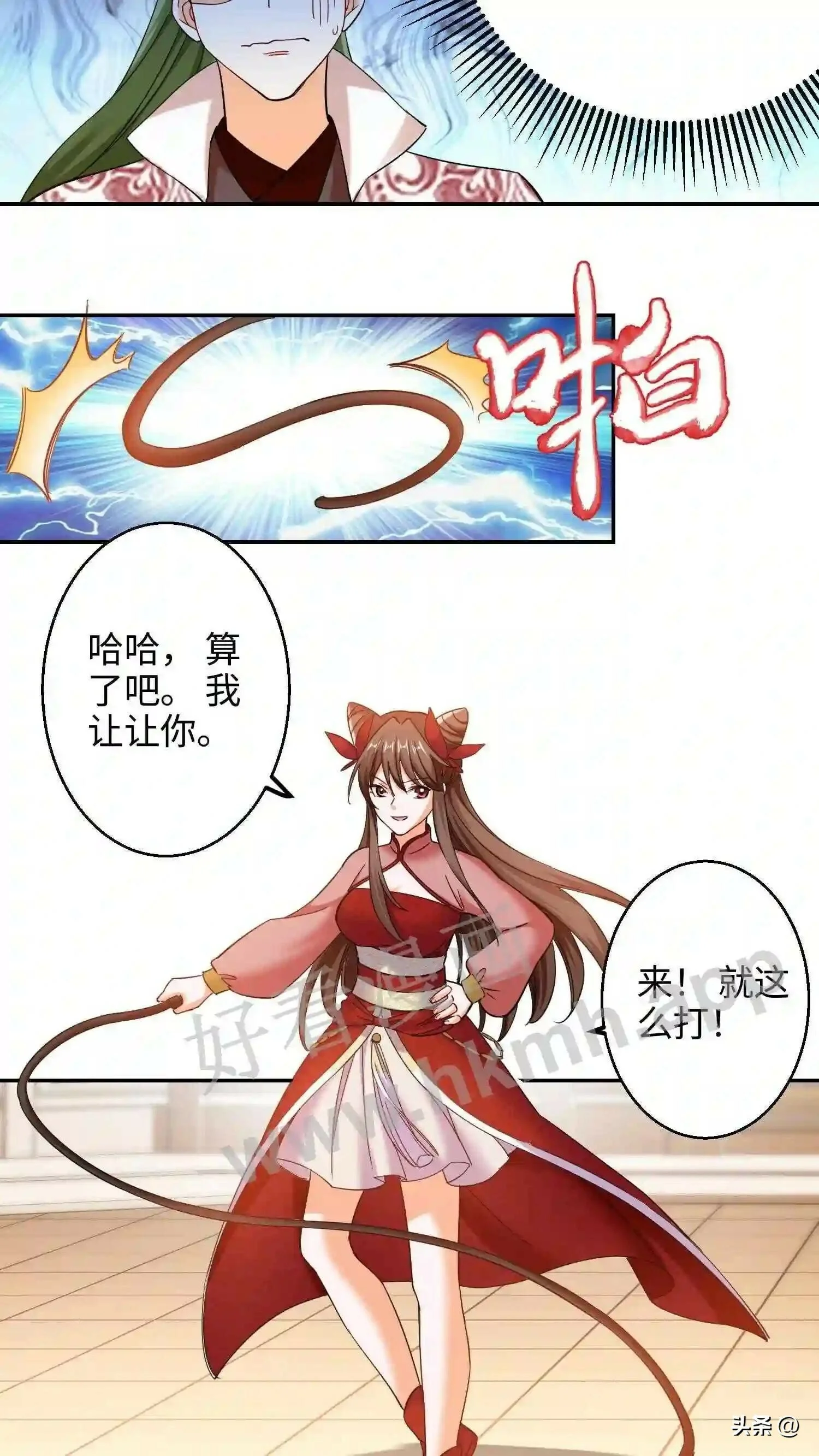 第112话 盛山宗的人都是怂包!12