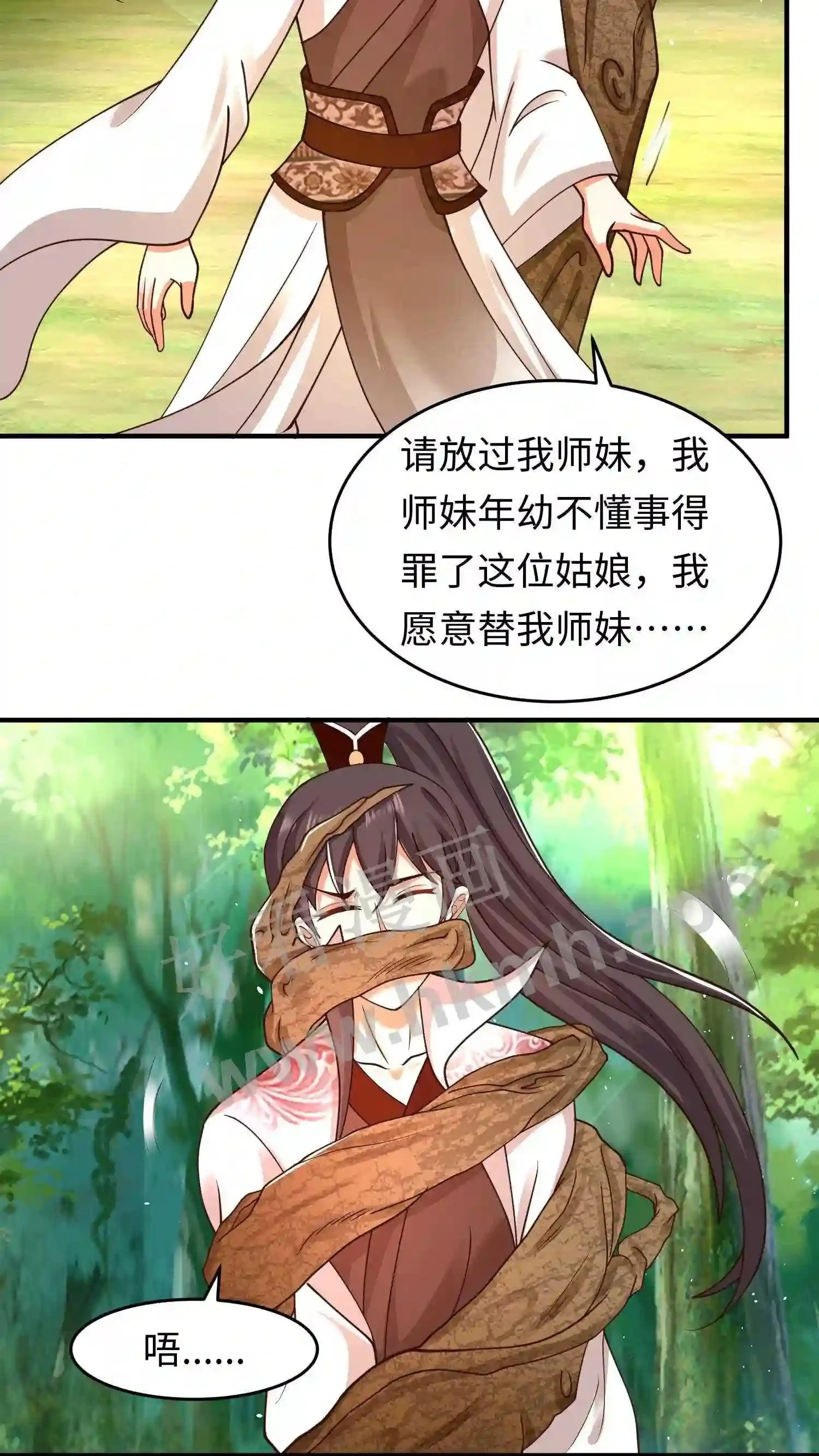 第74话 大山爷爷教训人6