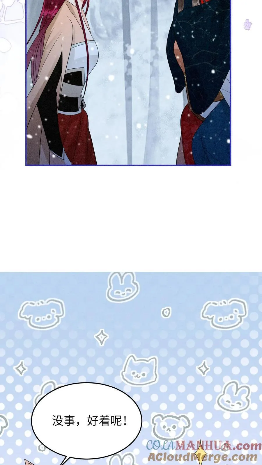 第549话 醉墨学院8